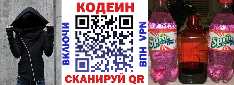 Codein Purple Drank  Отрадный 