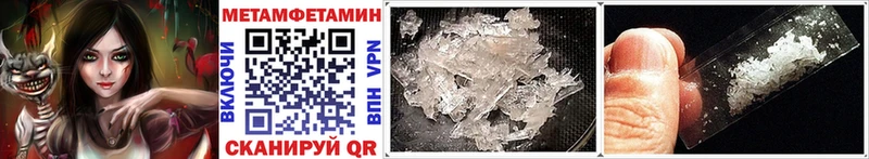 Первитин мет  закладка  Отрадный 